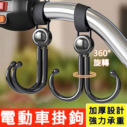 萬能電動車嬰兒車掛鉤