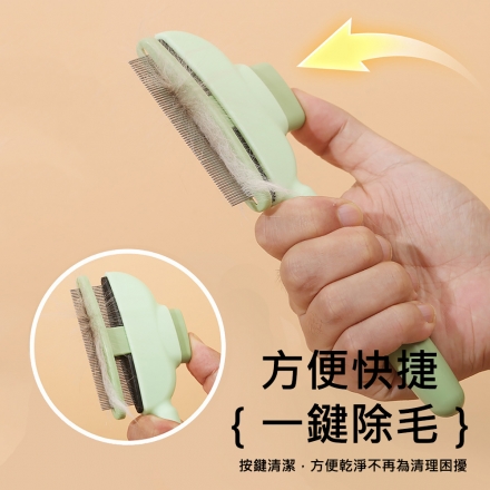 寵物刷毛器