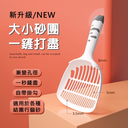 貓砂鏟