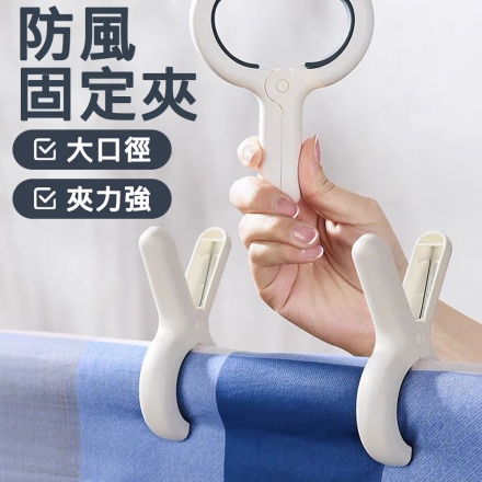 曬衣夾