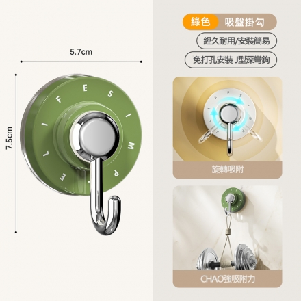 真空吸盤掛鉤
