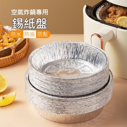萬用錫箔烤盤10入